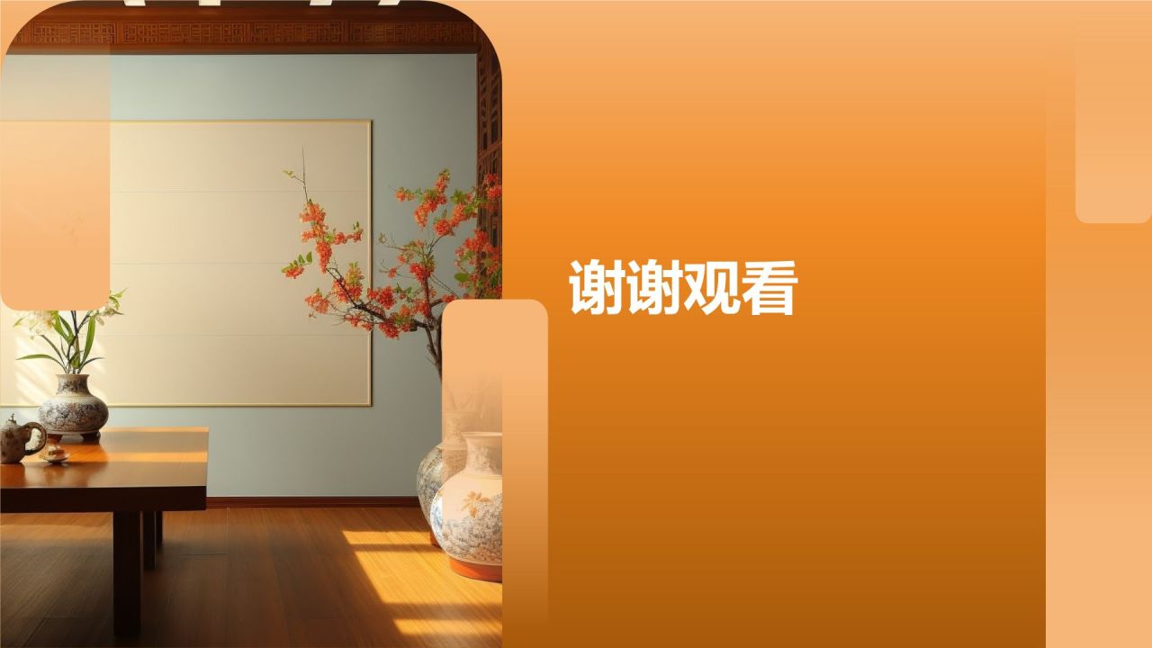 地产家居行业供应链管理优化