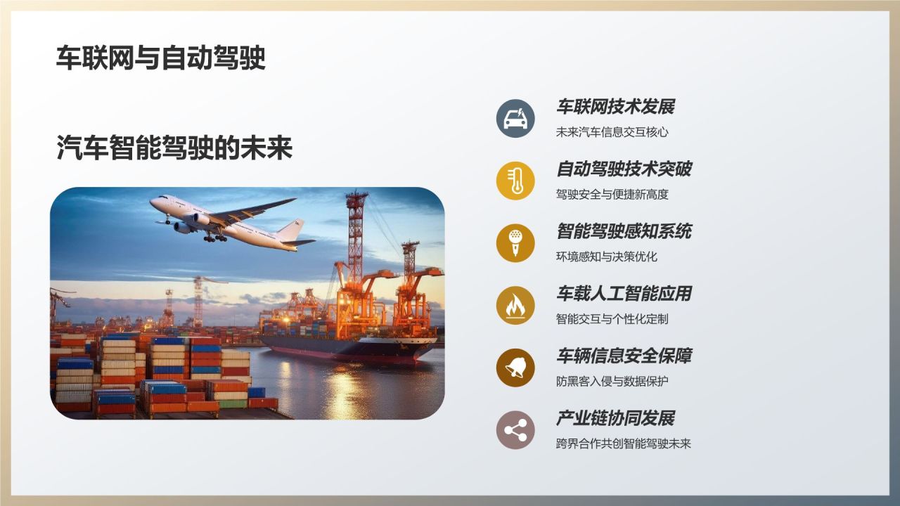 汽车制造工艺