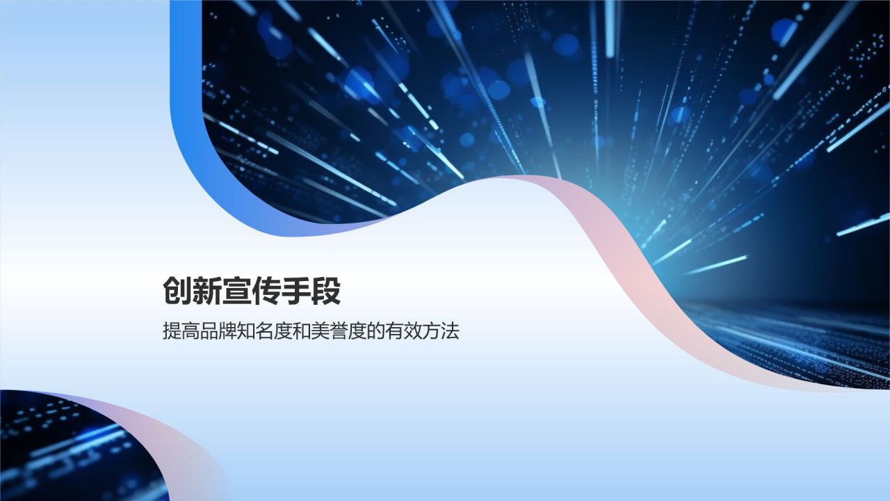 传媒助力,品牌升级