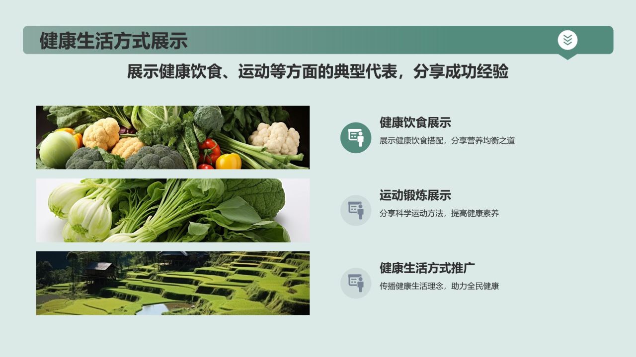 赛事健康营销策划