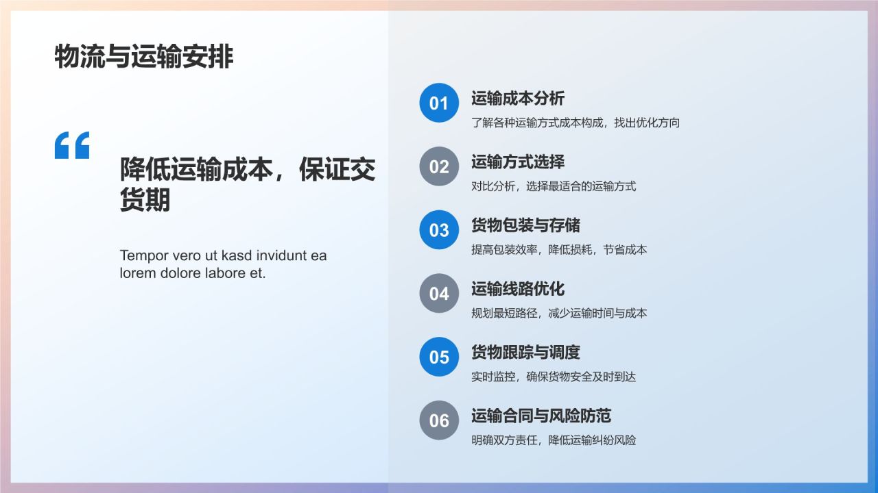 机械制造商务洽谈技巧