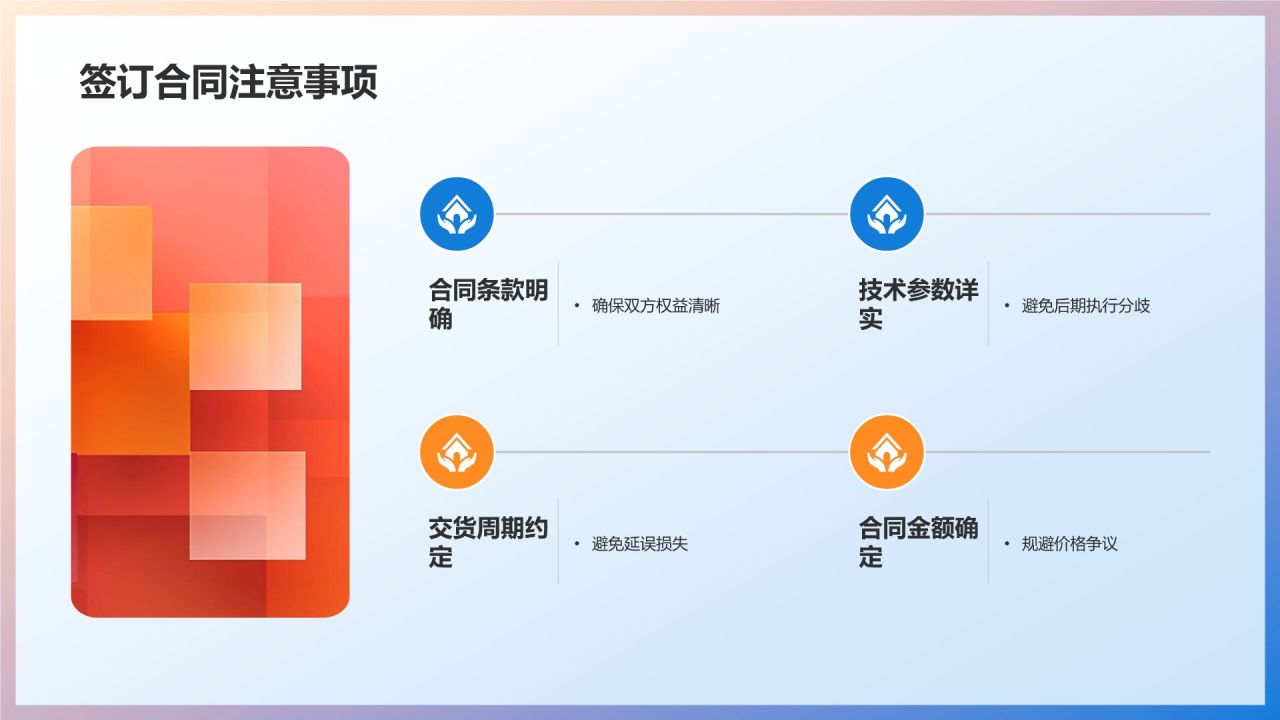 机械制造商务洽谈技巧