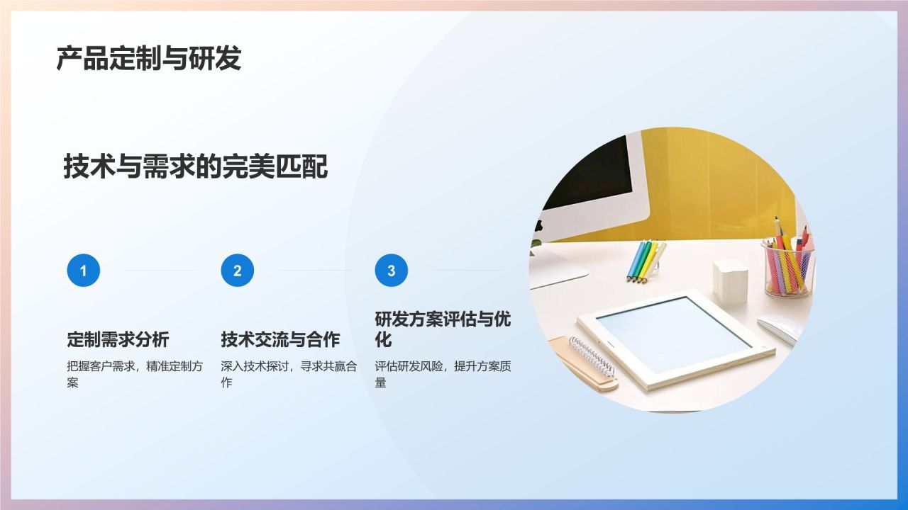 机械制造商务洽谈技巧