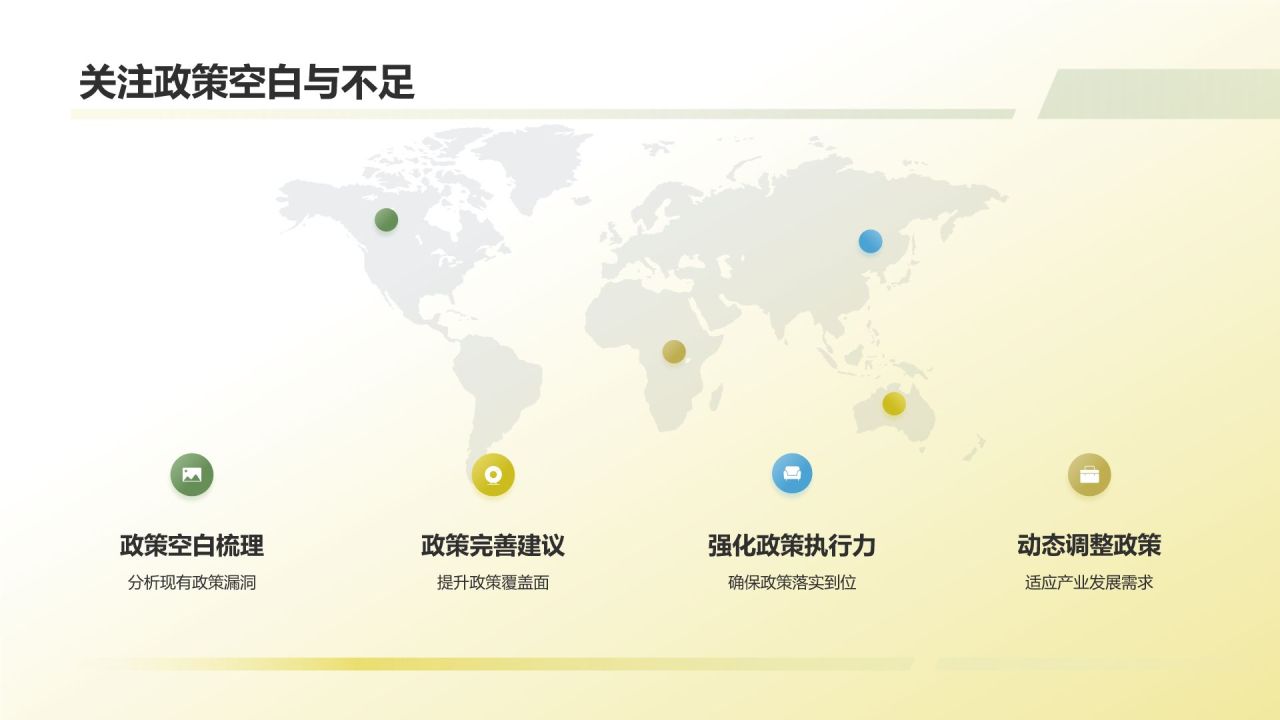 农林牧渔政策效应与影响评估