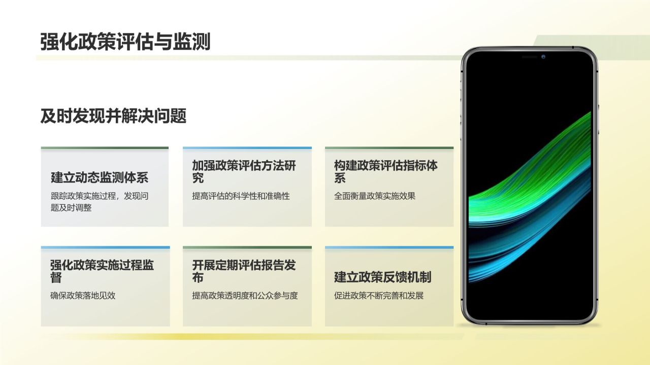农林牧渔政策效应与影响评估