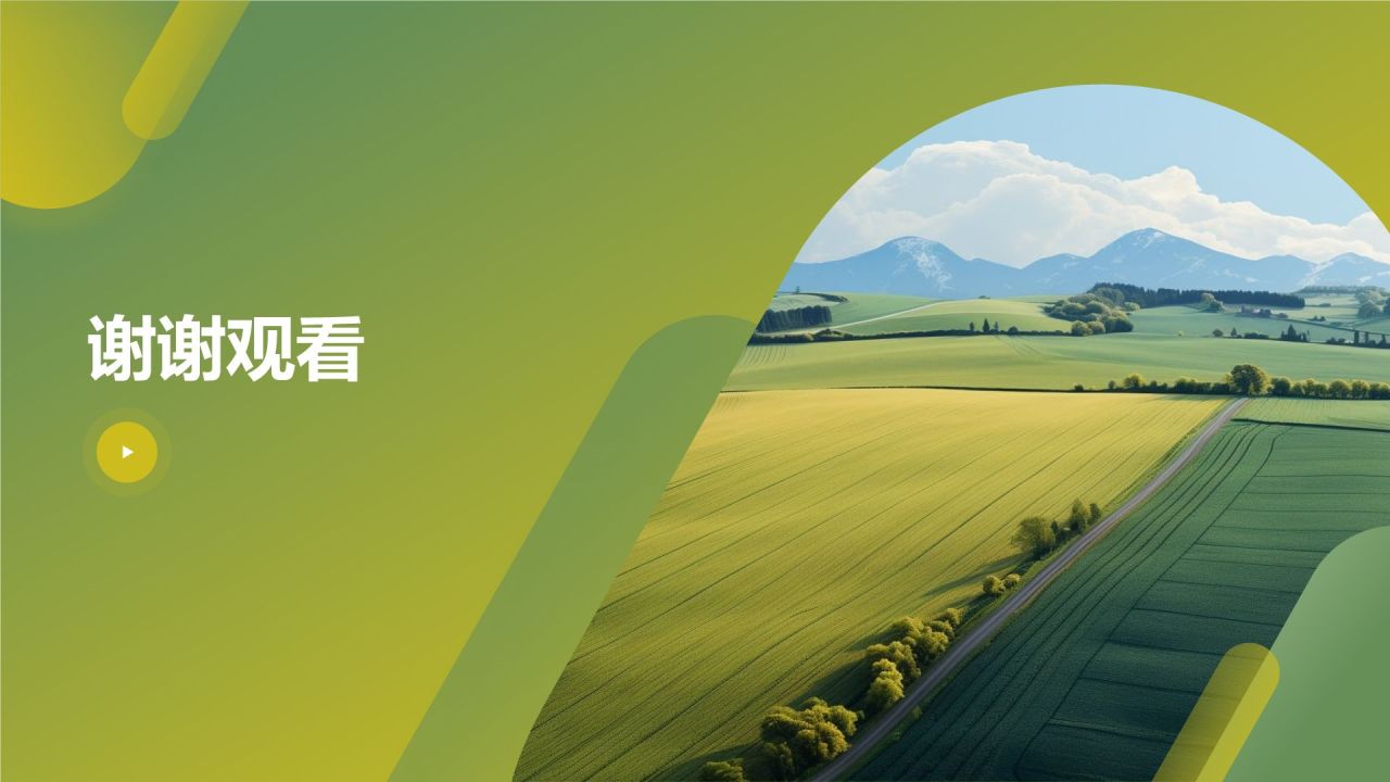 农林牧渔政策效应与影响评估