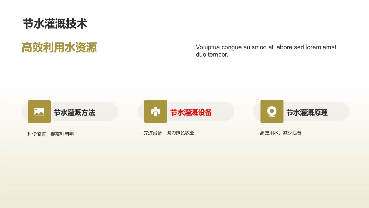 [标题]：放心食品，源于绿色农业