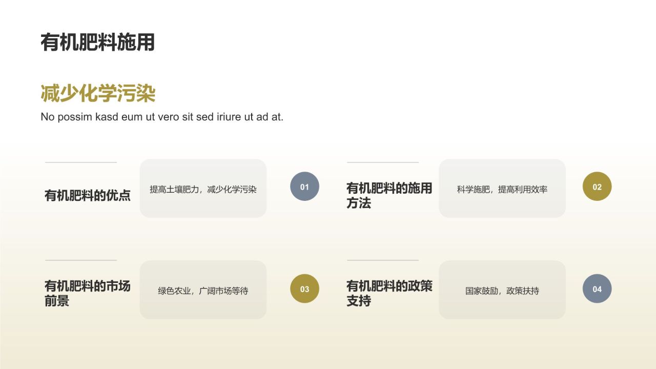 [标题]：放心食品，源于绿色农业