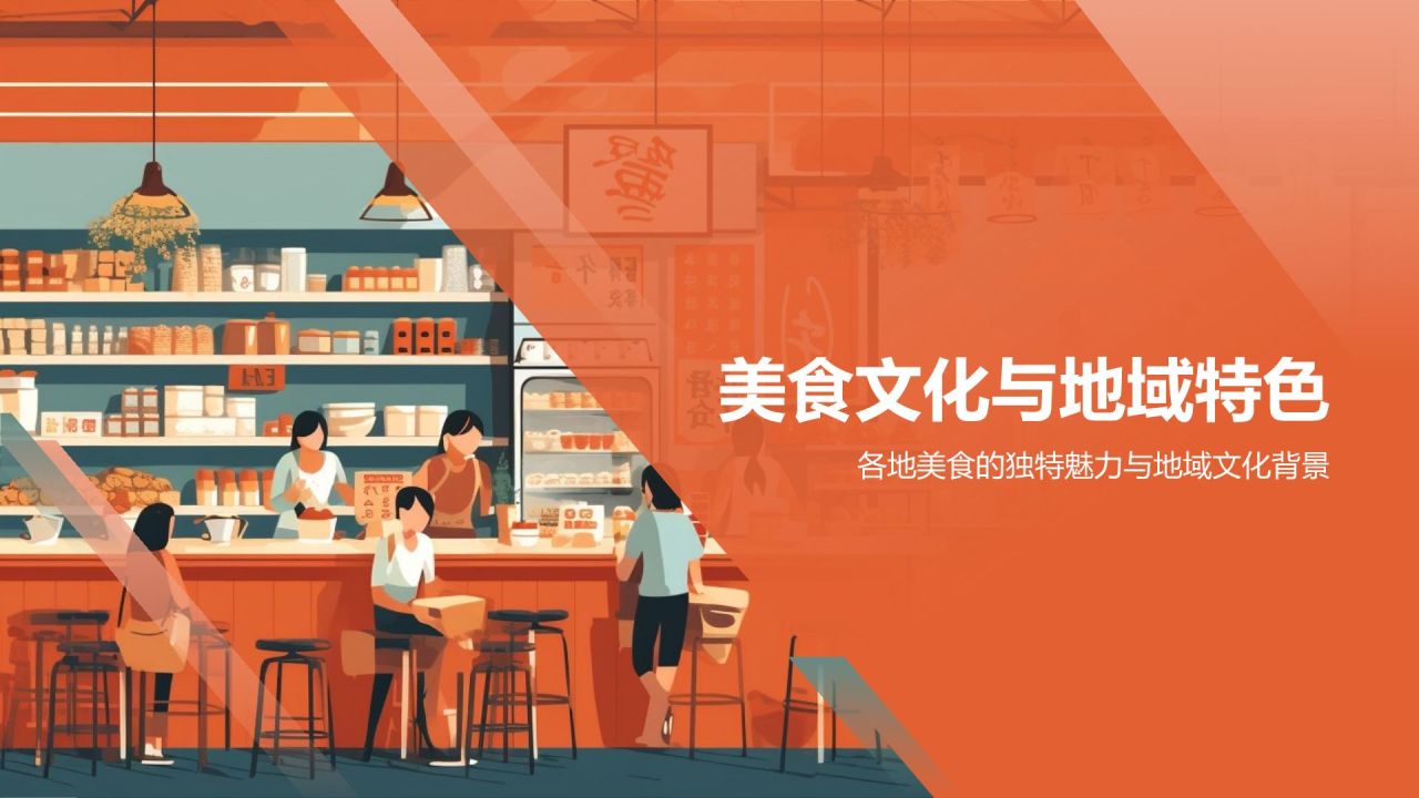 旅途佳肴