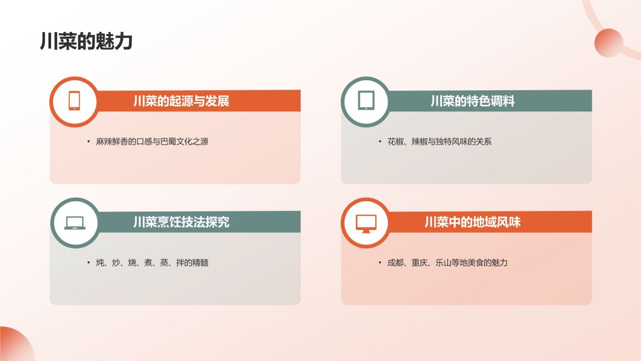 旅途佳肴