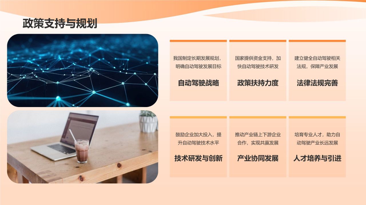 自动驾驶技术先行者