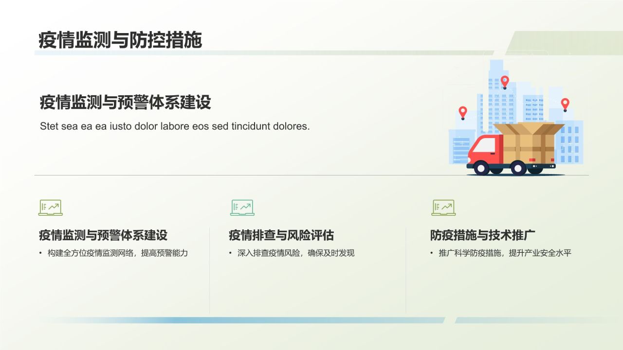 畜牧业年终工作汇报