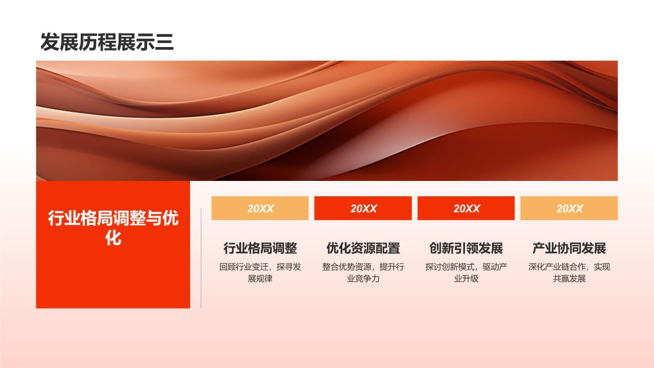 行业精英庆典