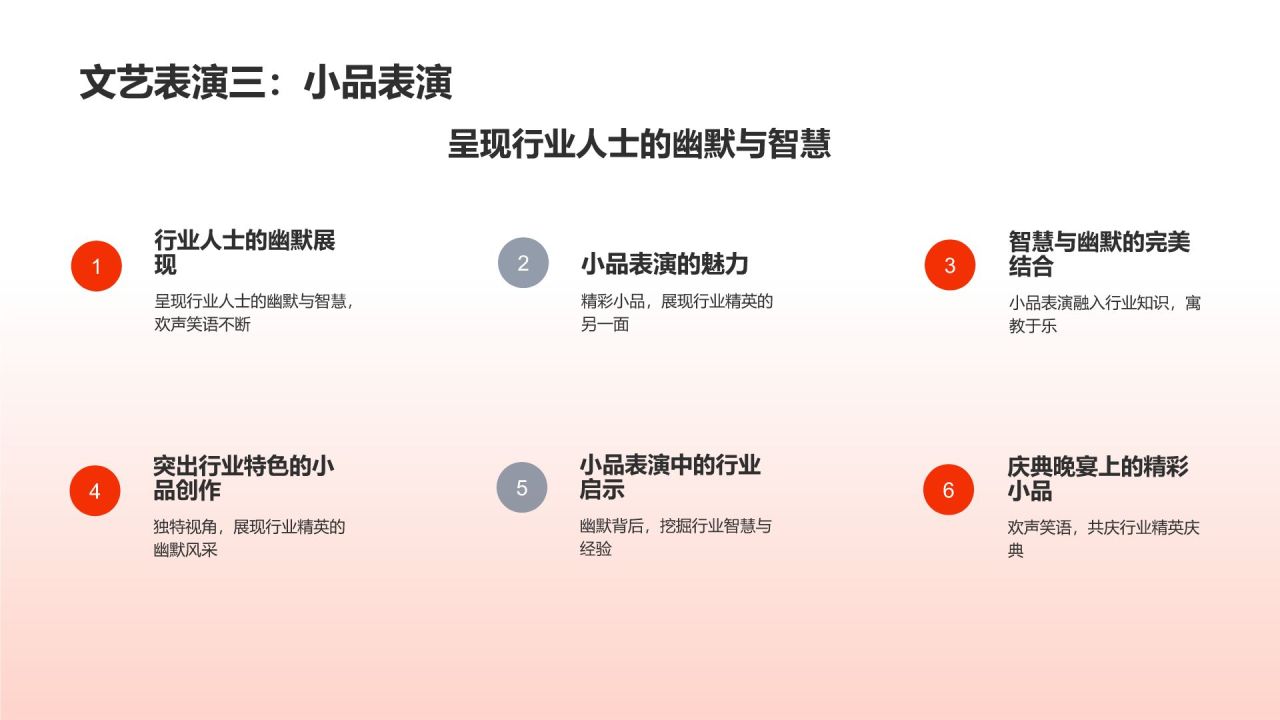 行业精英庆典