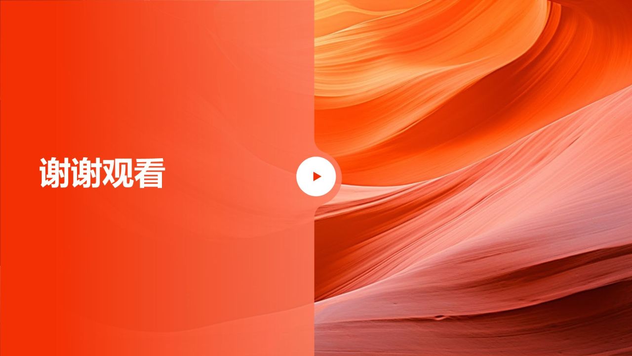行业精英庆典