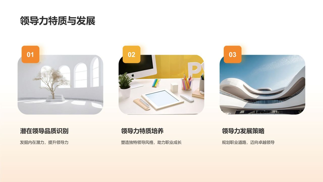 汽车行业管理者培训课程