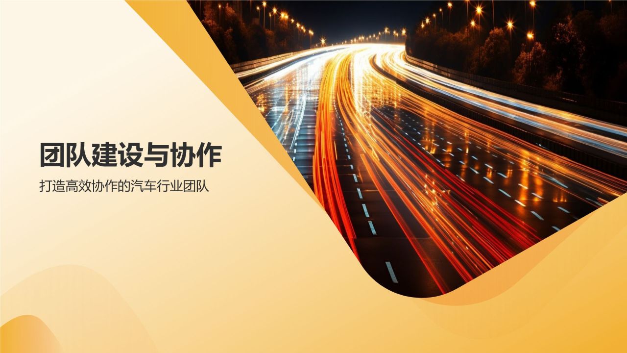 汽车行业管理者培训课程