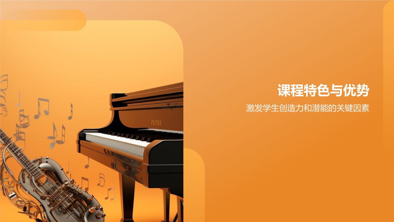 少儿钢琴培训课程