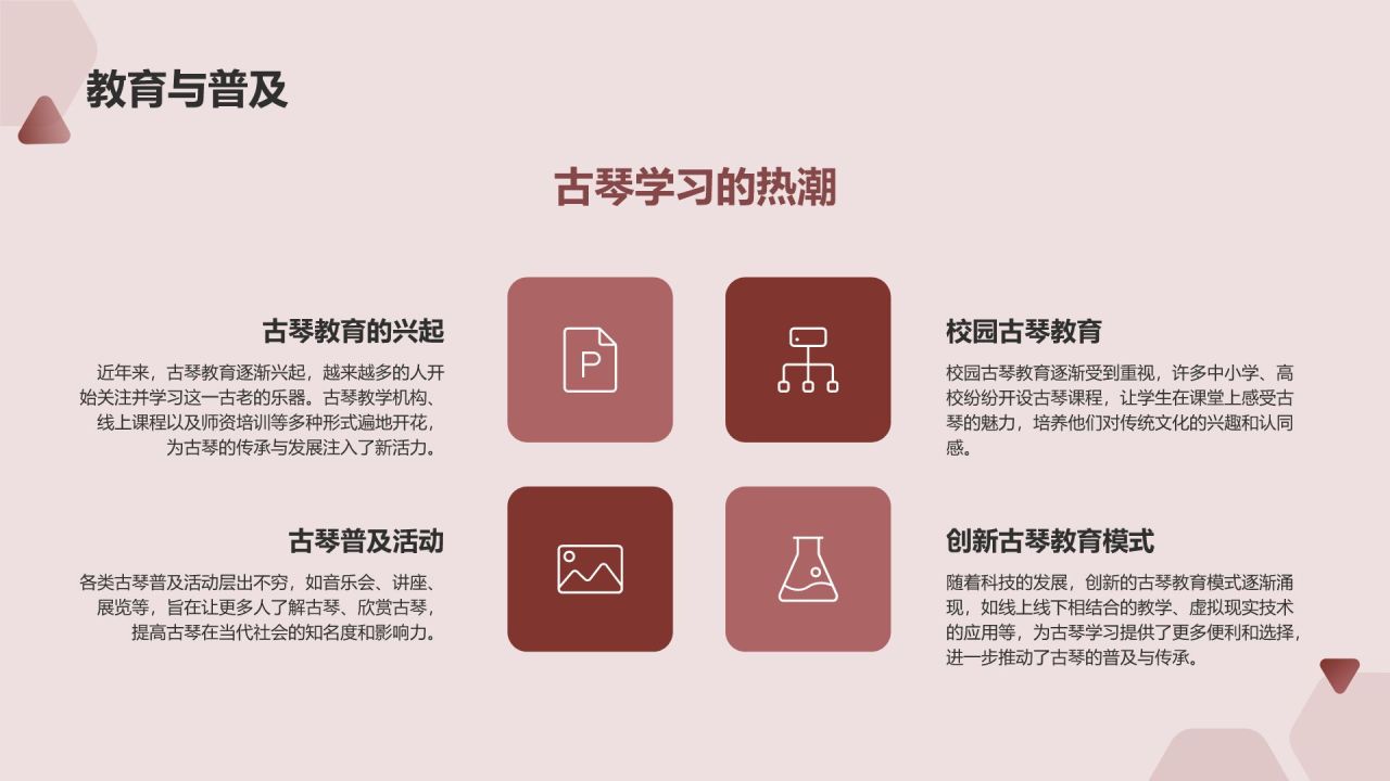 中国传统文化古琴乐器的历史传承