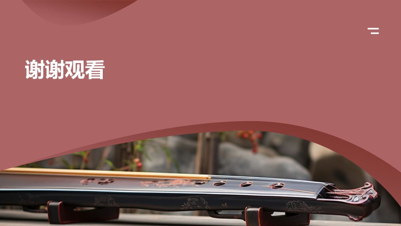中国传统文化古琴乐器的历史传承