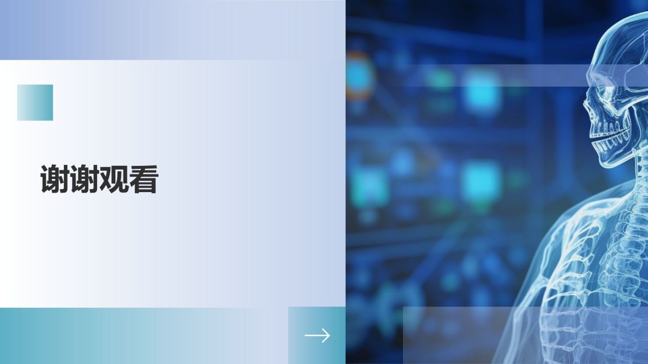 生物医学影像技术研讨会