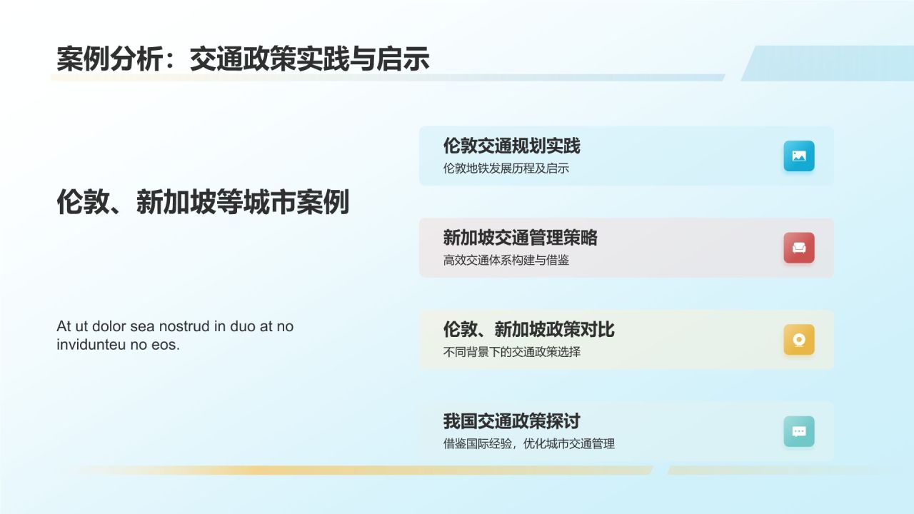 交通规划与管理培训课件