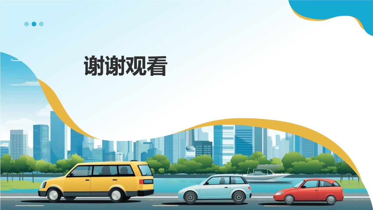 交通规划与管理培训课件