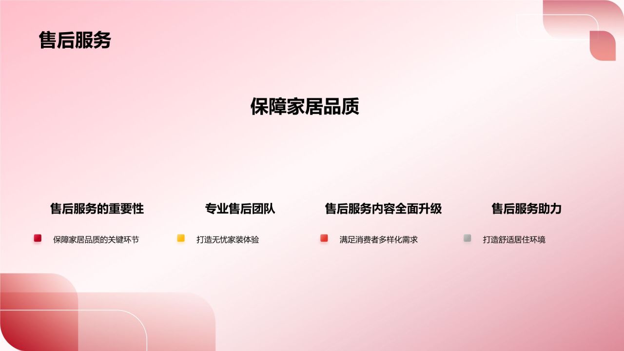 国庆家居装修盛宴