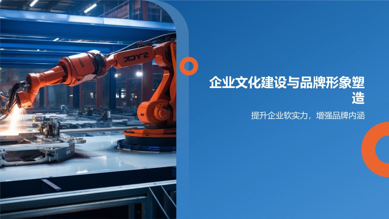 制造业品牌建设与传播