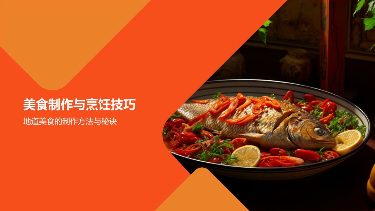 地道美食探寻