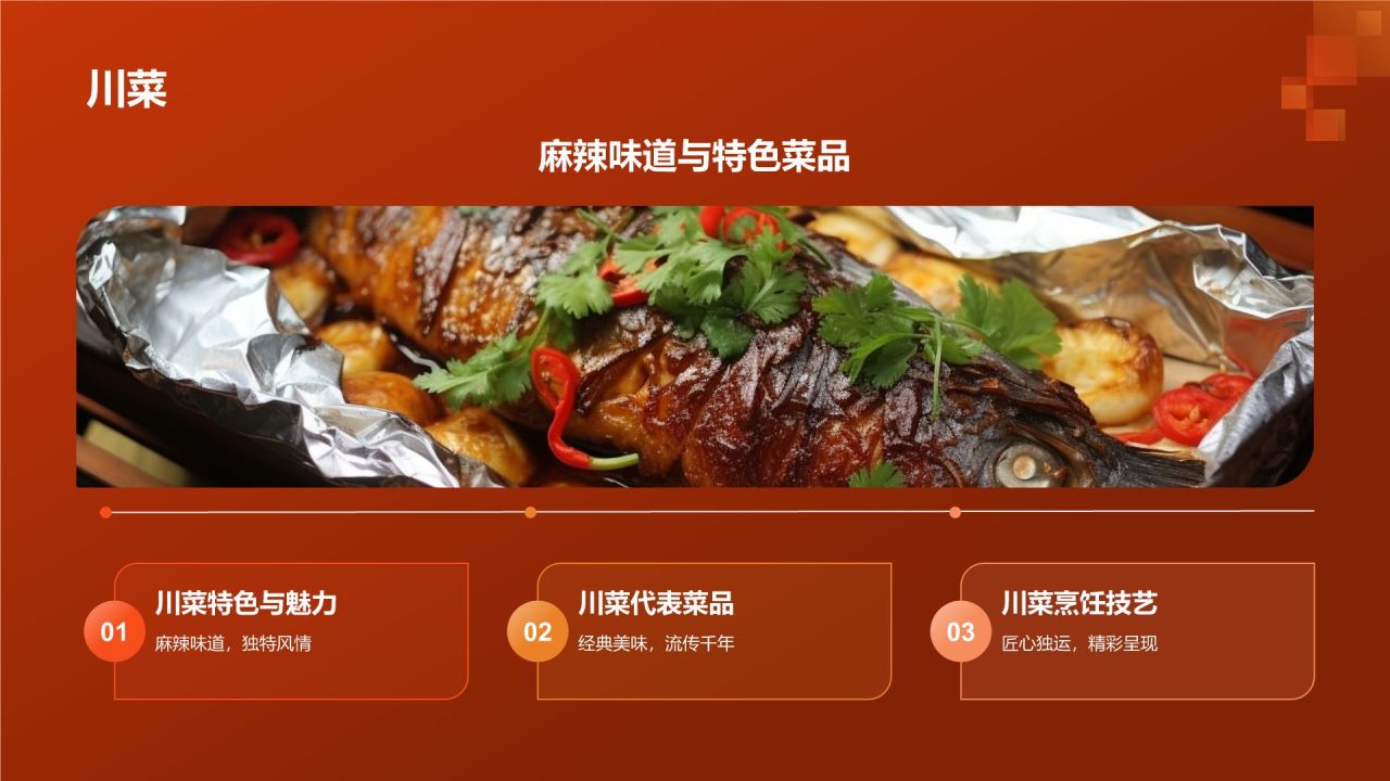 地道美食探寻