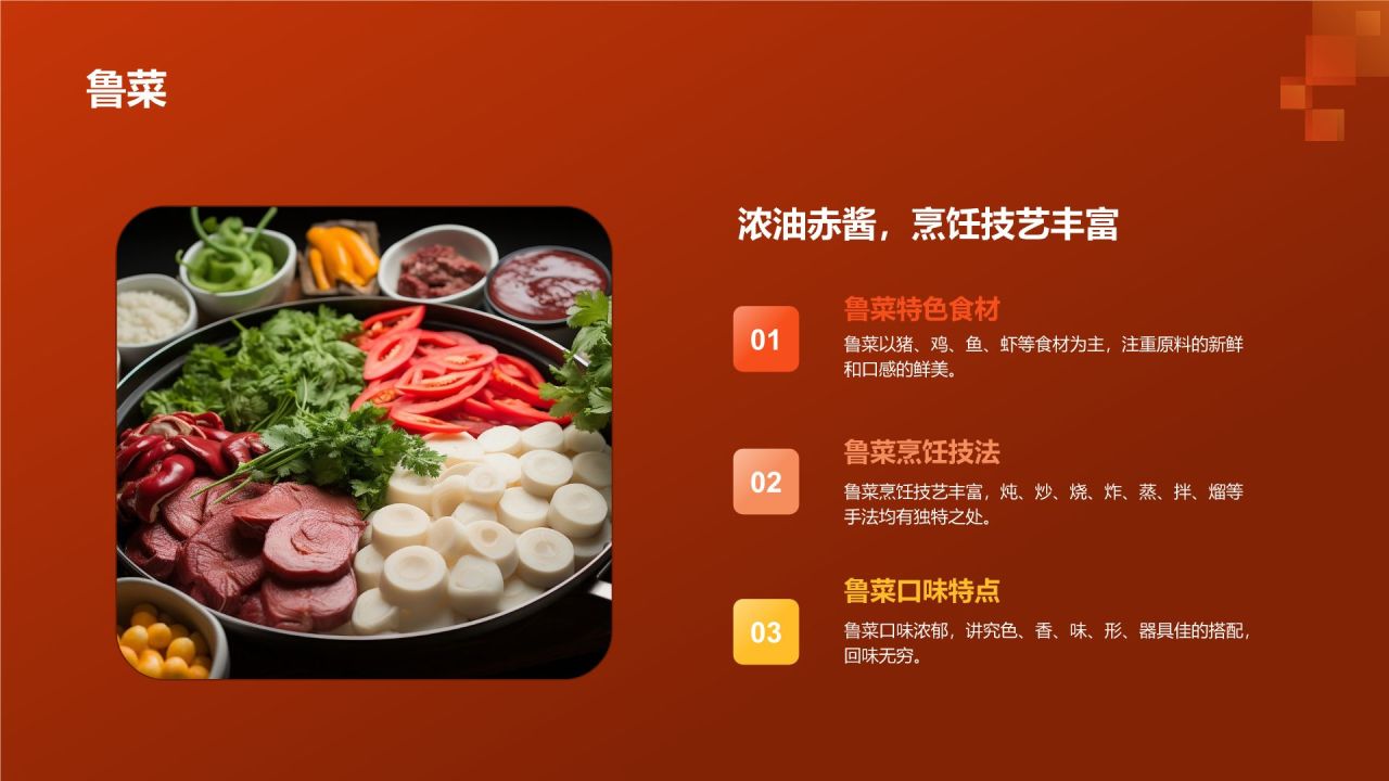 地道美食探寻