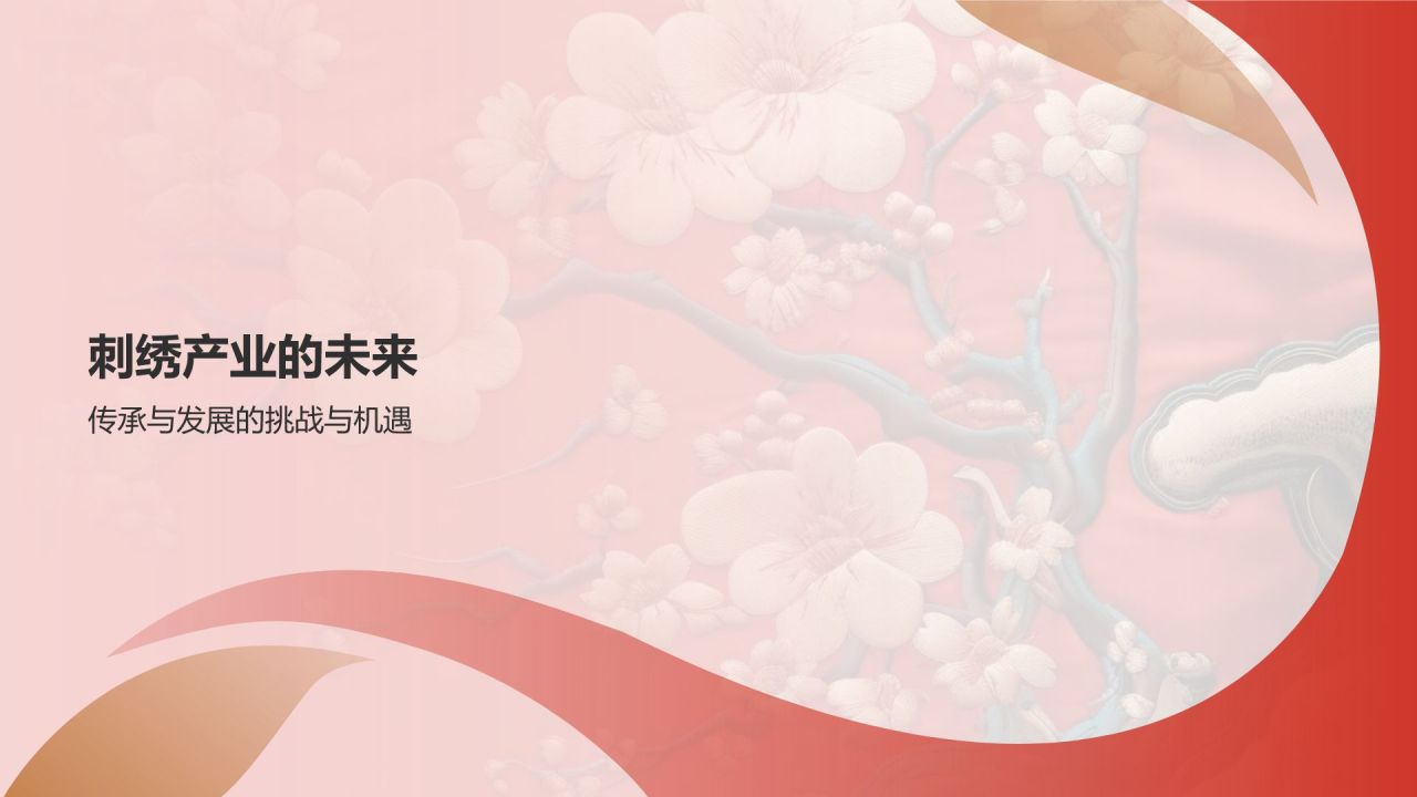 中国刺绣传统手工艺文化发展历史