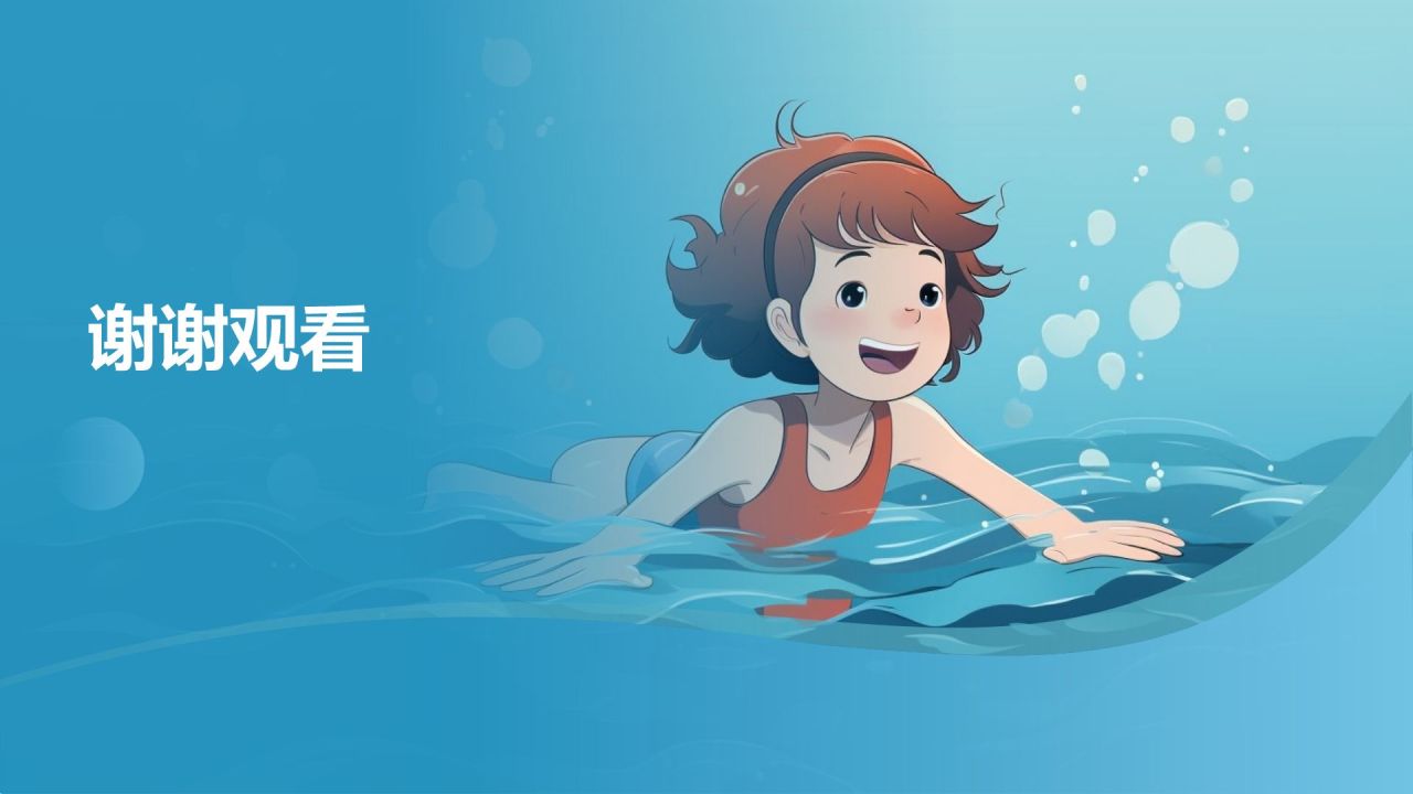【游泳训练指南】