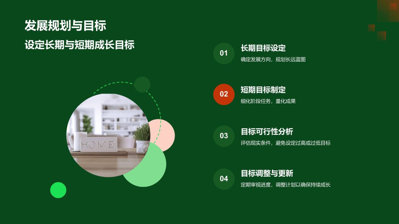 【体育教练素养】
