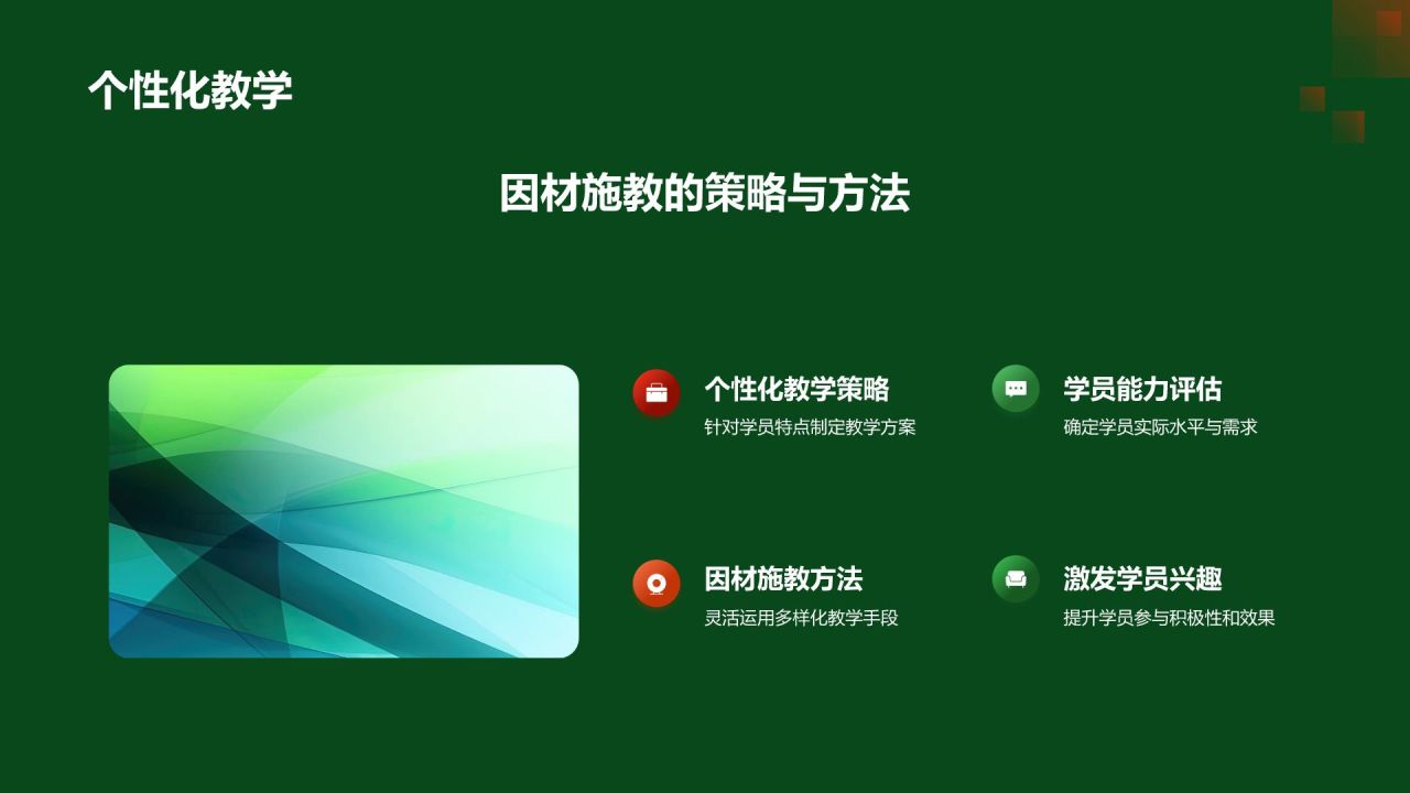 【体育教练素养】
