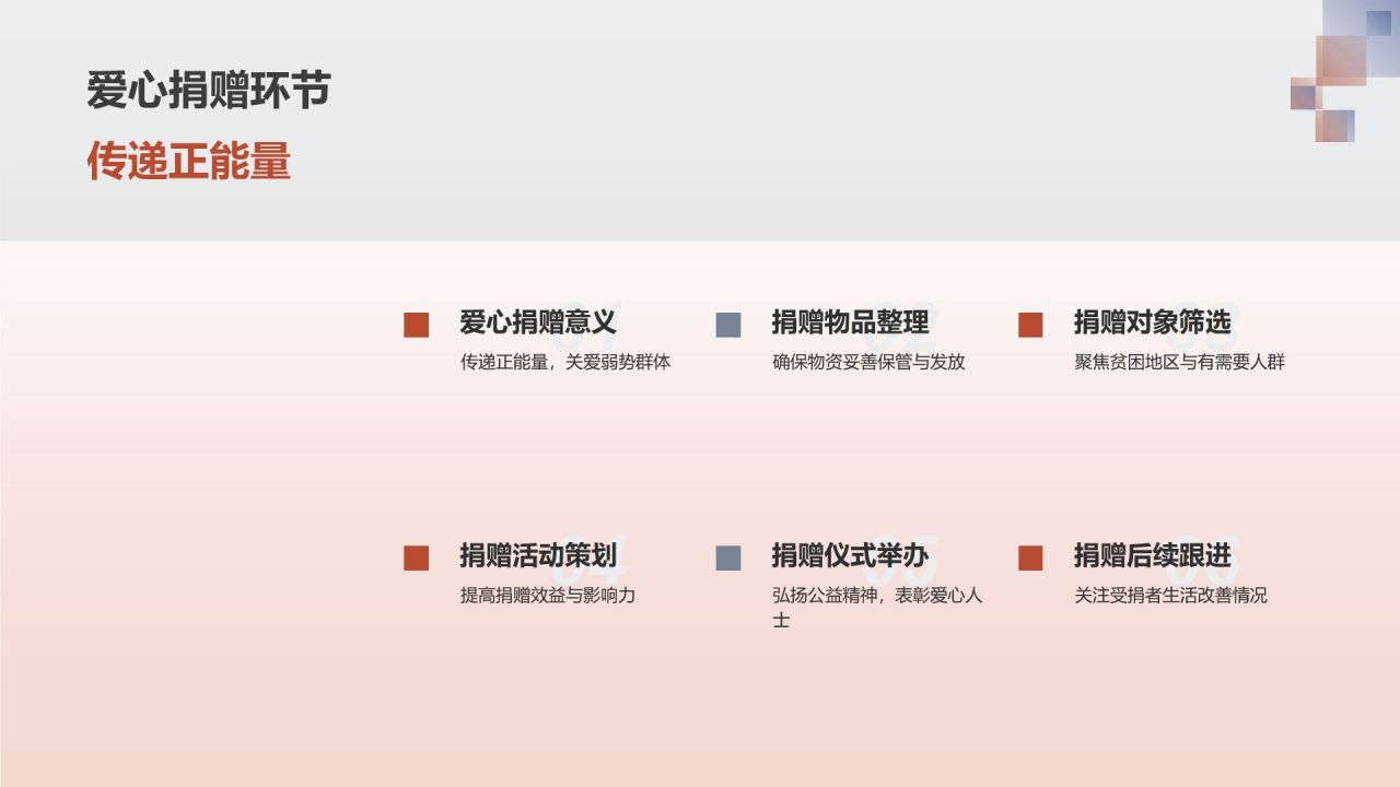 体育赛事公益活动