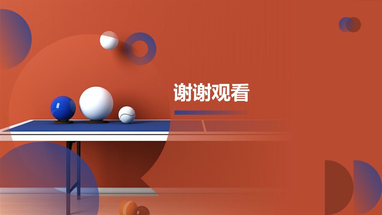 体育赛事公益活动