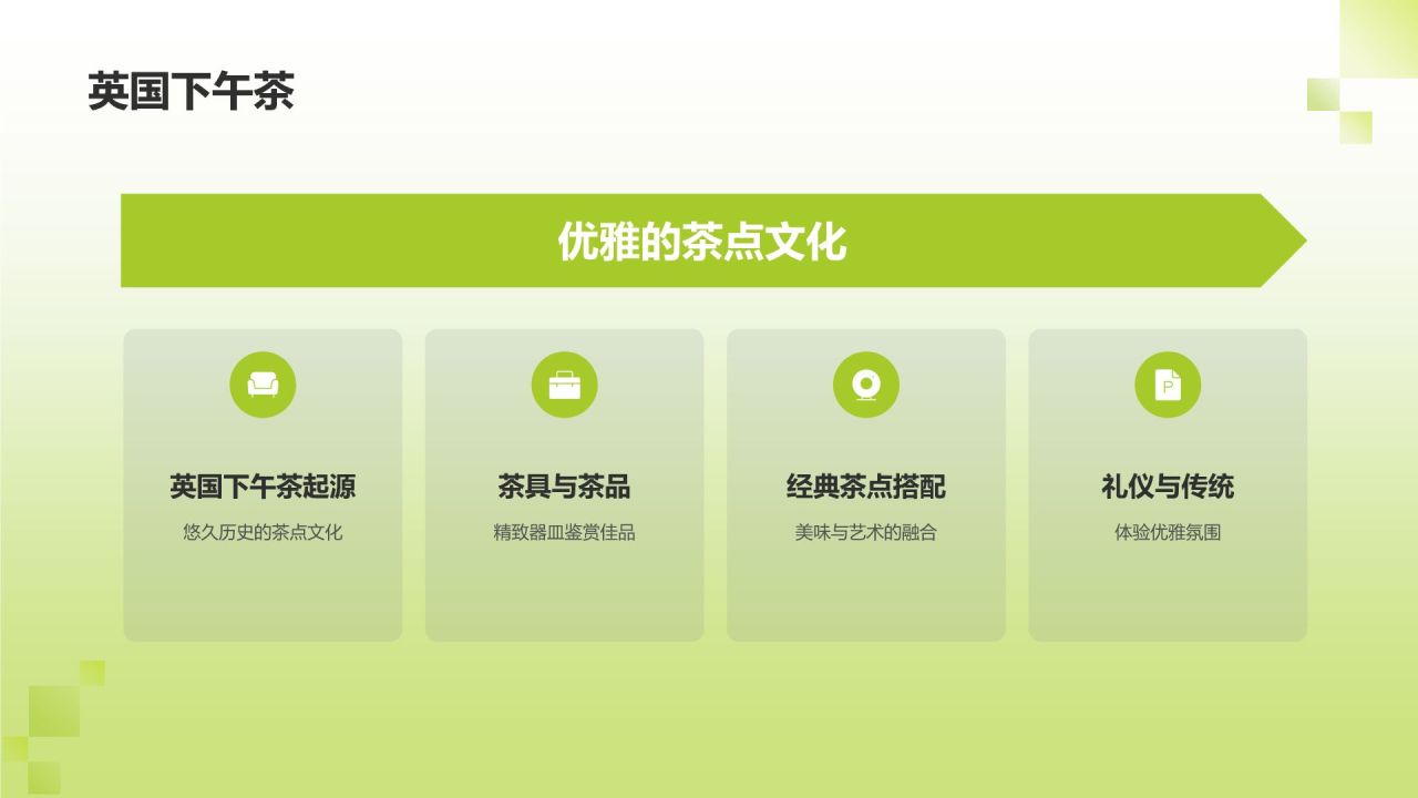 美食探秘图集