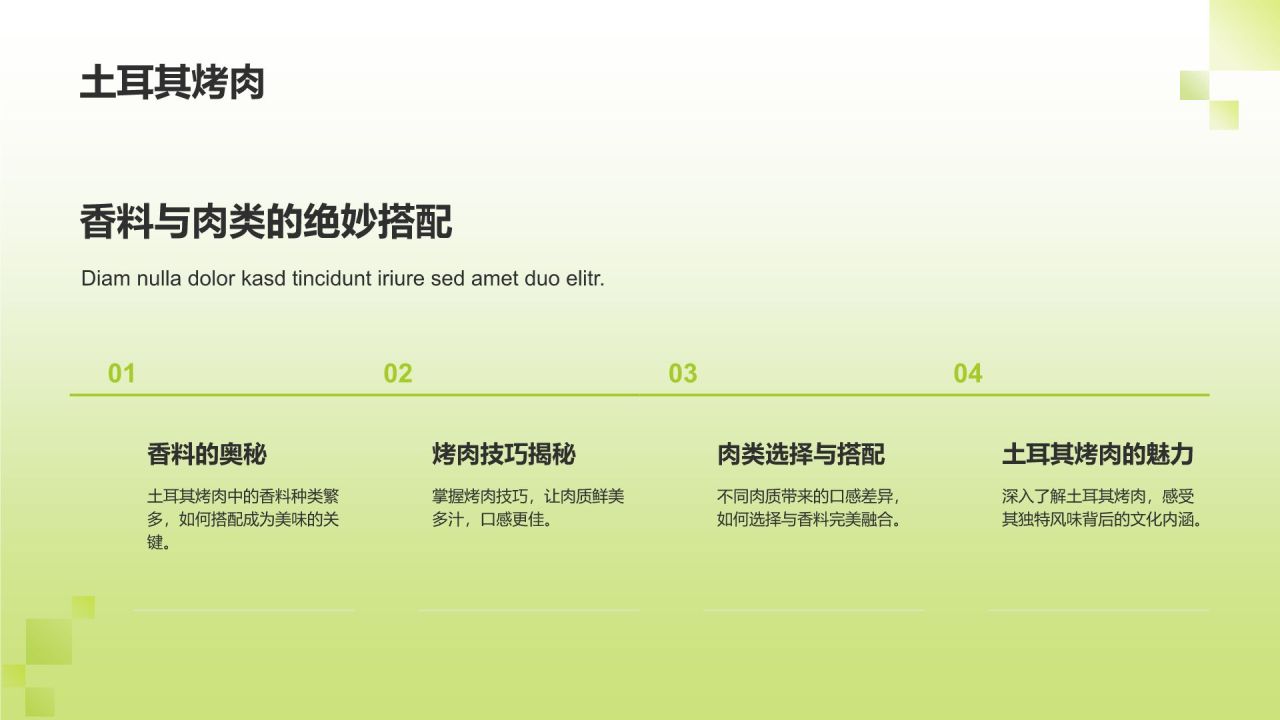 美食探秘图集