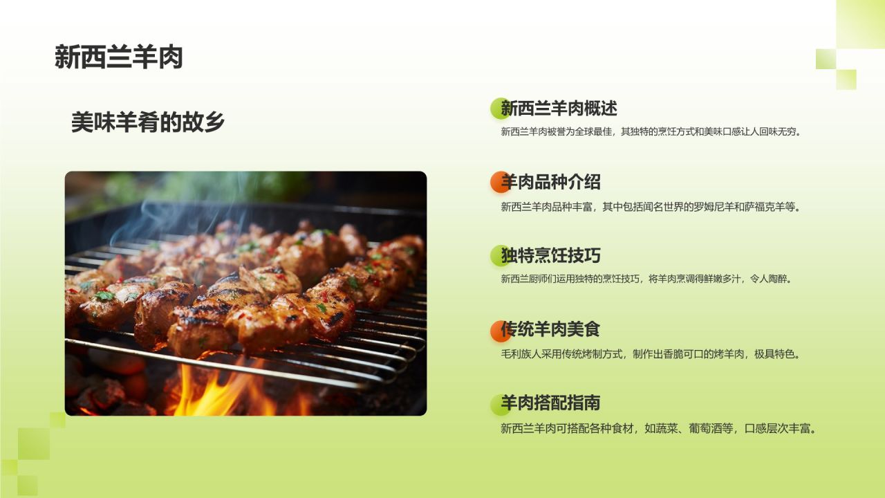 美食探秘图集