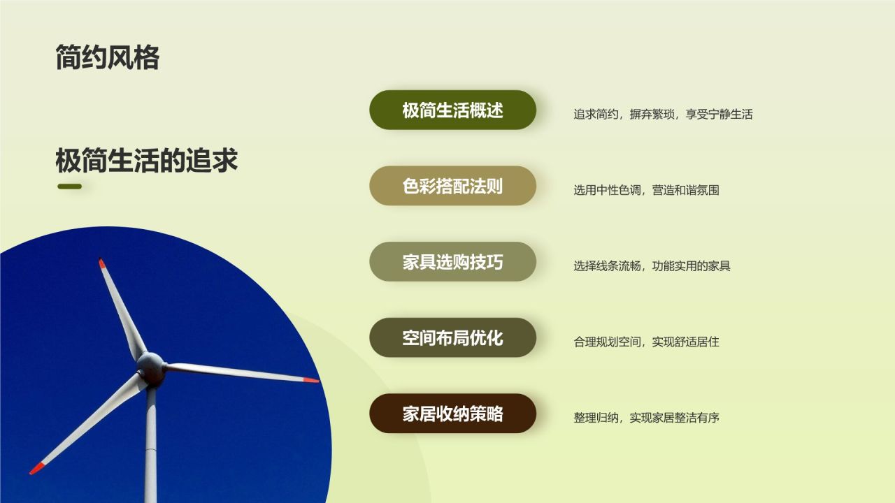立春家居换新装
