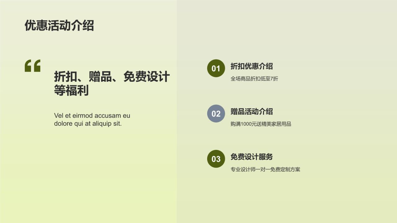 立春家居换新装