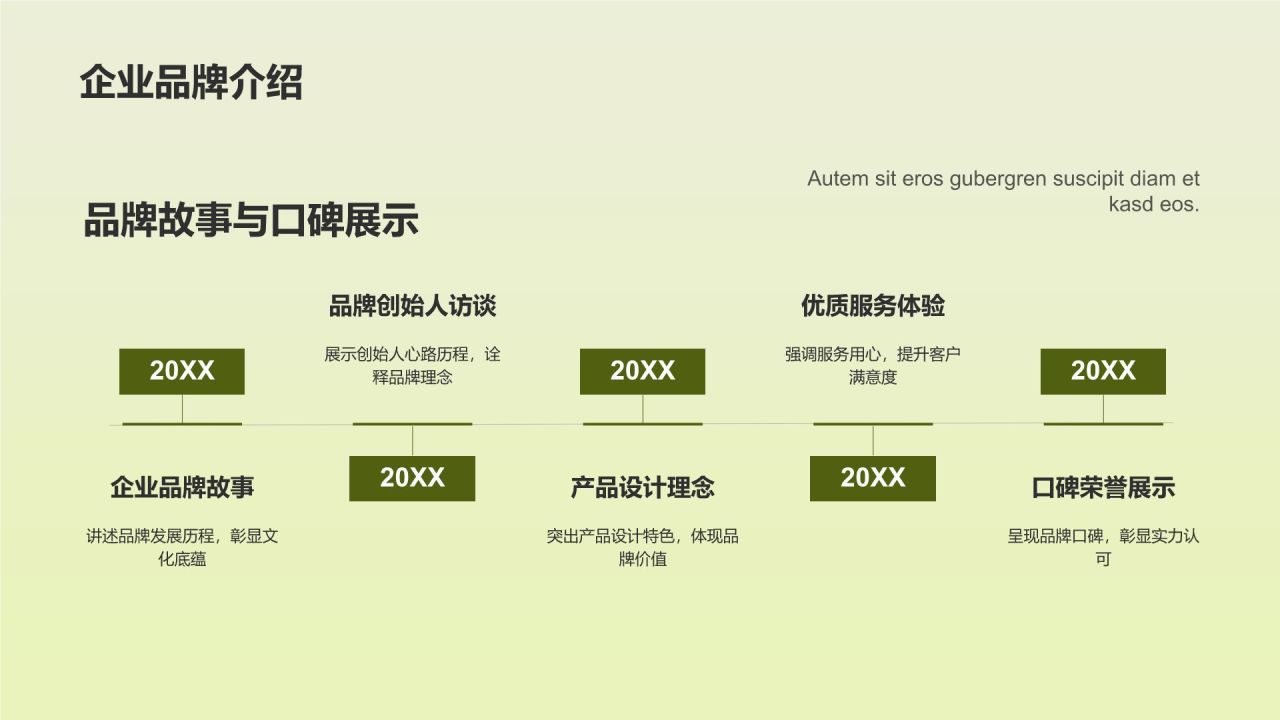 立春家居换新装