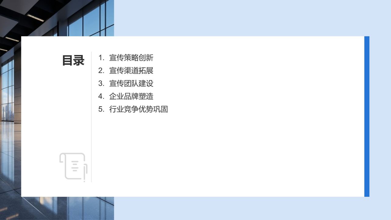 企业宣传加速器