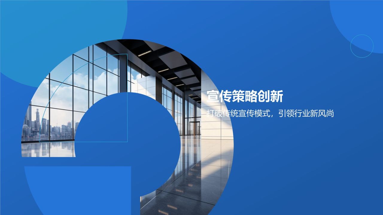 企业宣传加速器