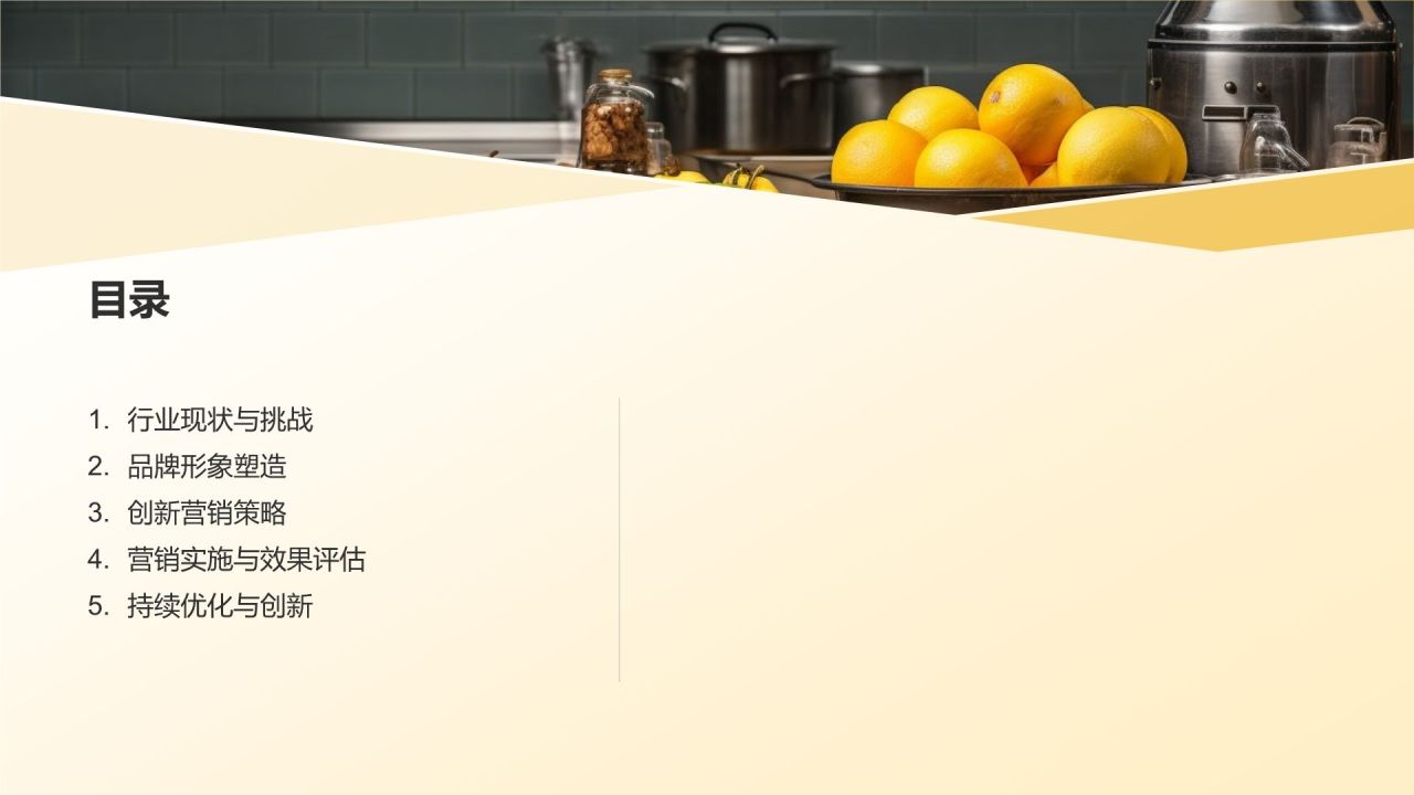 餐饮旅游营销策划：创新策略引领行业潮流