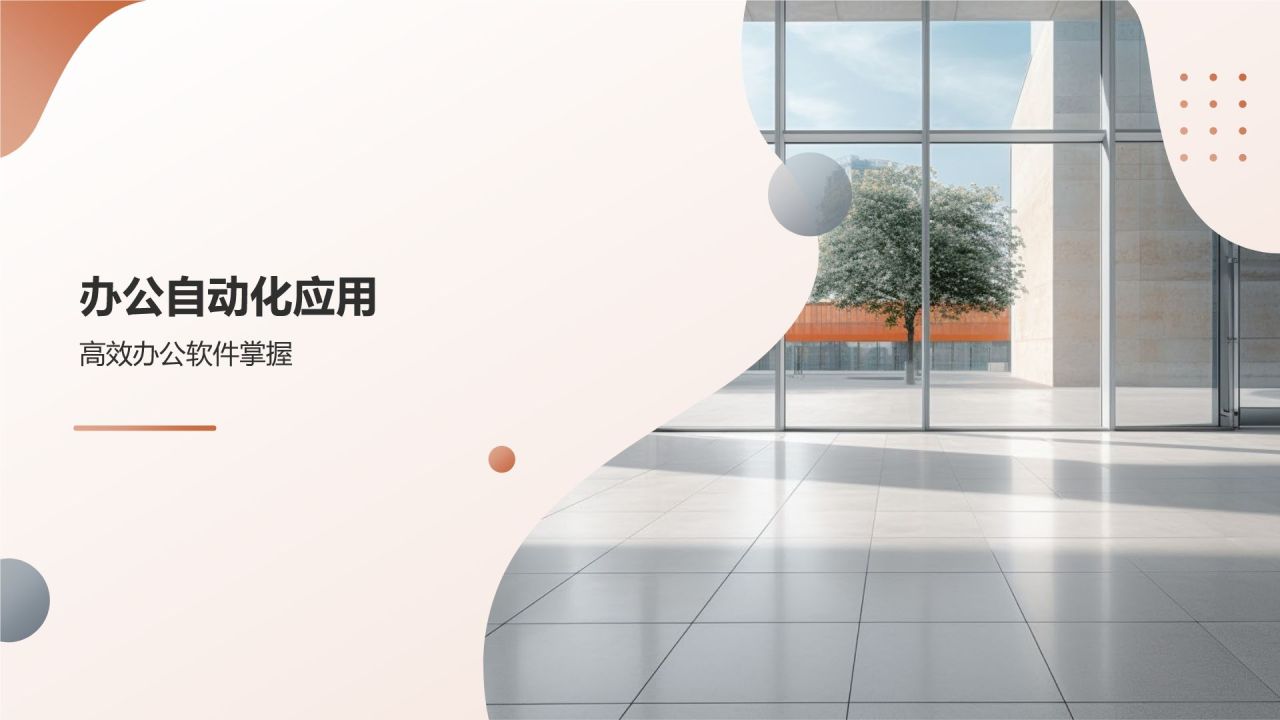 行政助理