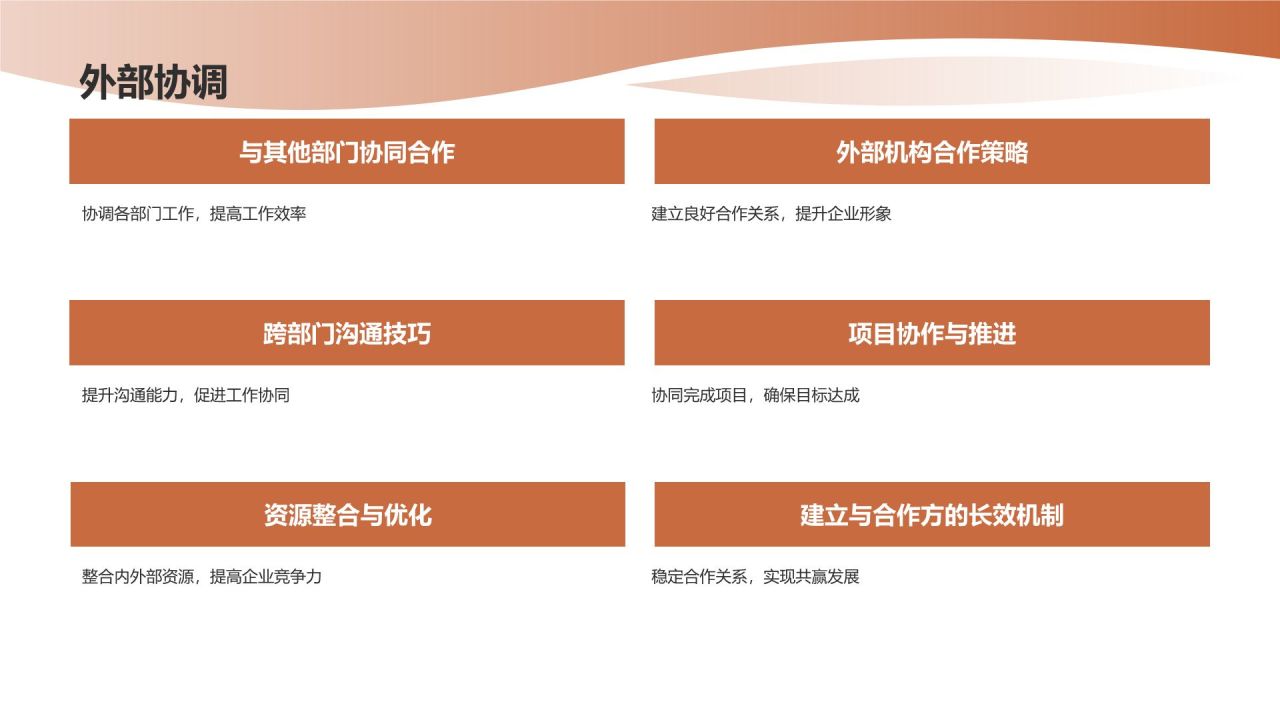 行政助理