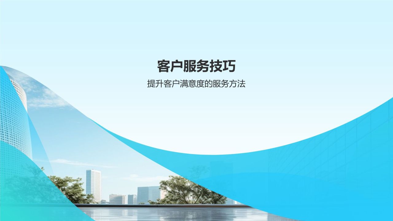 酒店管理与服务培训